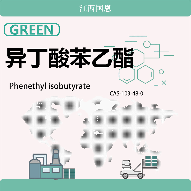 异丁酸苯乙酯,Phenethyl isobutyrate