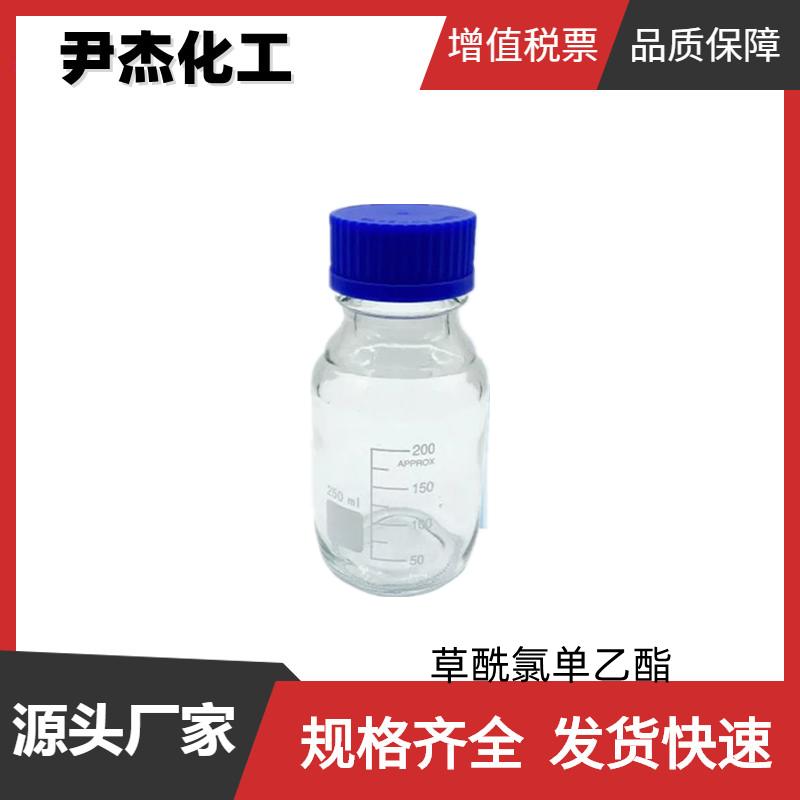 草酰氯单乙酯,Ethyl oxalyl monochloride