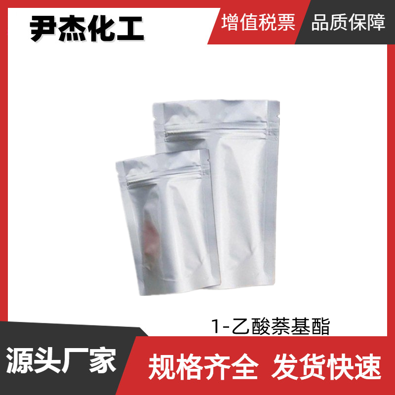 1-乙酸萘基酯,1-Acetoxynaphthalene