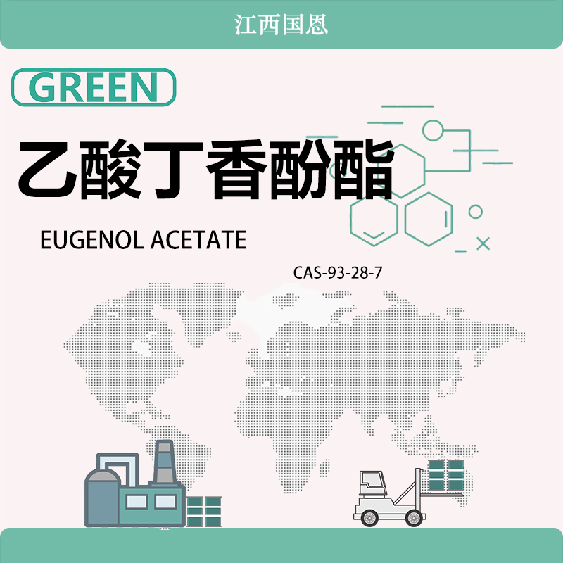 乙酸丁香酚酯,EUGENOL ACETATE