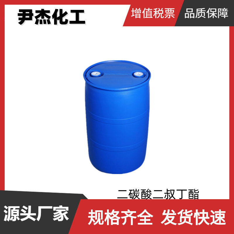 二碳酸二叔丁酯,Di-tert butyl dicarbonate