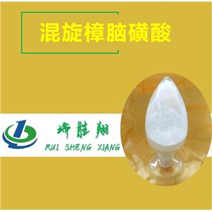 混旋樟脑磺酸,dl-10-camphorsulfonic acid