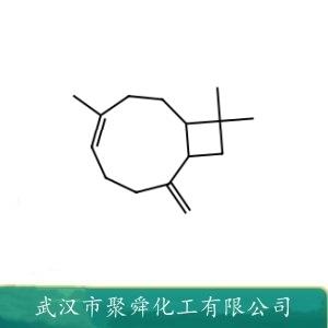 反式石竹烯,BETA-CARYOPHYLLENE