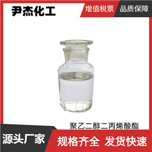 聚乙二醇二丙烯酸酯,Poly(ethylene glycol) diacrylate