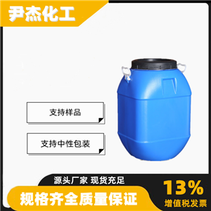 聚乙二醇二甲基丙烯酸酯,Polyethylene glycol 200 dimethacrylate (MPL)