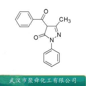 1-苯基-3-甲基-4-苯甲酰基-5-吡唑啉酮,4-Benzoyl-3-methyl-1-phenyl-2-pyrazolin-5-one
