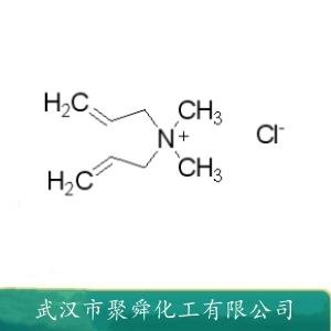 二甲基二烯丙基氯化铵,Diallyl dimethyl ammonium chloride