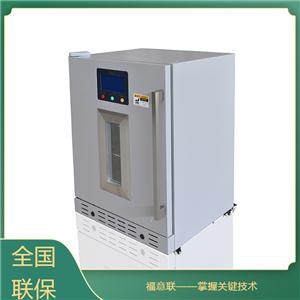 福意联FYL-YS-50LL冷藏箱
