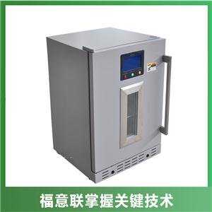 福意联FYL-YS-100LL冷藏箱