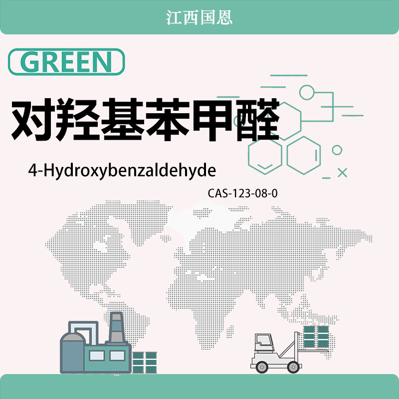 对羟基苯甲醛,4-Hydroxybenzaldehyde