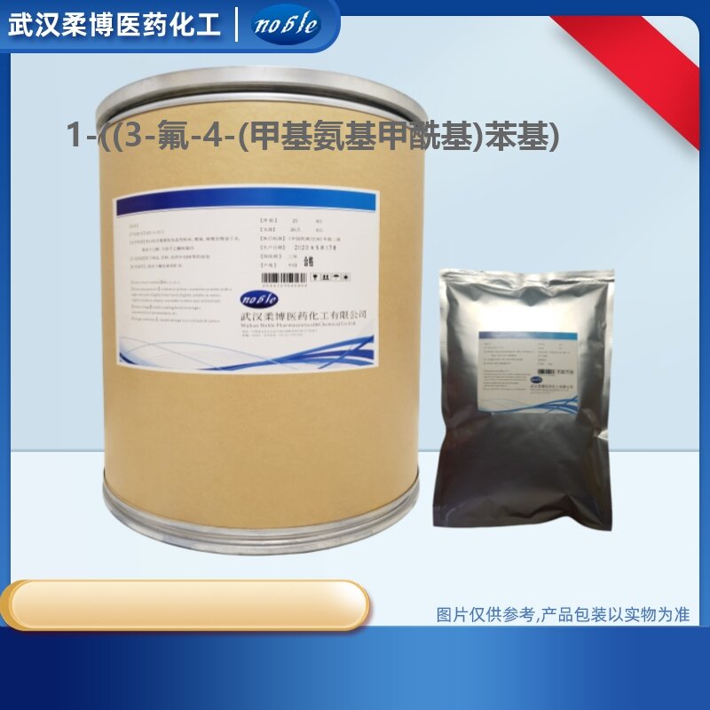 1-((3-氟-4-(甲基氨基甲酰基)苯基),4-((1-cyanocyclobutyl)amino)-2-fluoro- -N-methylbenzamide