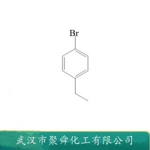 對(duì)溴乙苯,p-Bromoethylbenzene