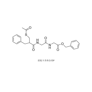 3-(乙酰硫基)-2-苄基丙酰基）甘氨酸苄酯
