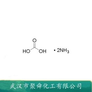 碳酸铵,Ammonium carbonate