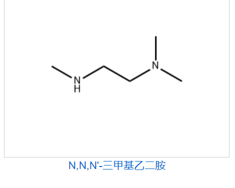 N,N,N'-三甲基乙二胺,N,N,N'-TRIMETHYLETHYLENEDIAMINE