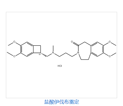 盐酸伊伐布雷定,Ivabradine hydrochloride