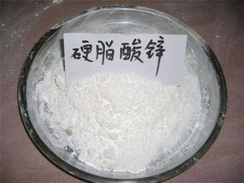 硬脂酸锌,ZINC STEARATE; Octadecanoic acid, zinc salt;