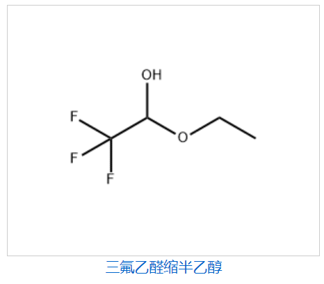 三氟乙醛縮半乙醇,TRIFLUOROACETALDEHYDE ETHYL HEMIACETAL