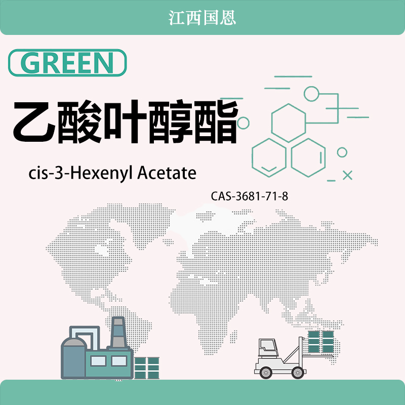 乙酸叶醇酯,cis-3-Hexenyl Acetate