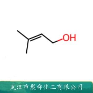 異戊烯醇,3-Methyl-2-buten-1-ol