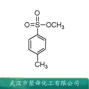 4-甲苯磺酸甲酯,Methyl p-toluenesulfonate