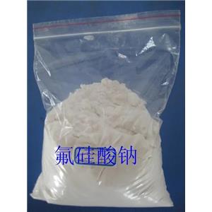 氟硅酸钠,sodium hexafluorosilicate
