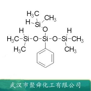 苯基三(二甲基硅氧烷基)硅烷,Phenyltris(dimethylsiloxy)silane