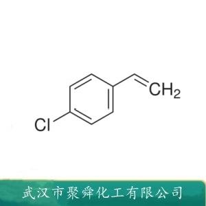 对氯苯乙烯,4-Chlorostyrene