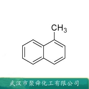 1-甲基萘,1-Methylnaphthalene