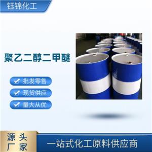 聚乙二醇二甲醚 NHD 精选货源 硫化氢气体去除剂 一桶可发