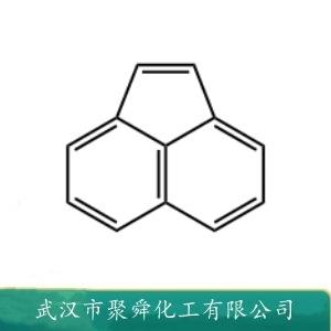 苊,Acenaphthylene