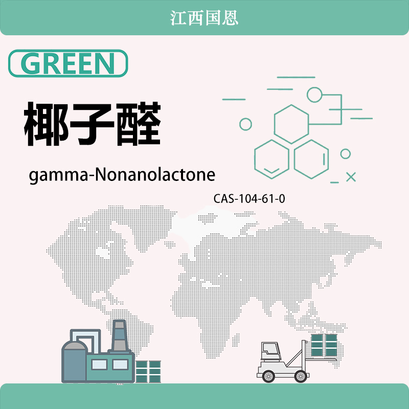 椰子醛,gamma-Nonanolactone