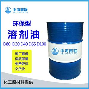 无味煤油D40环保溶剂清洗剂挥发快轻质白油