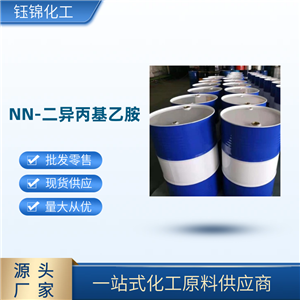 NN-二异丙基乙胺 精选货源 用于医药农药中间体 一桶可发