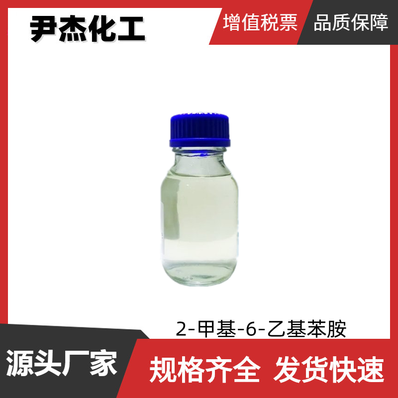 2-甲基-6-乙基苯胺,6-Ethyl-o-toluidine