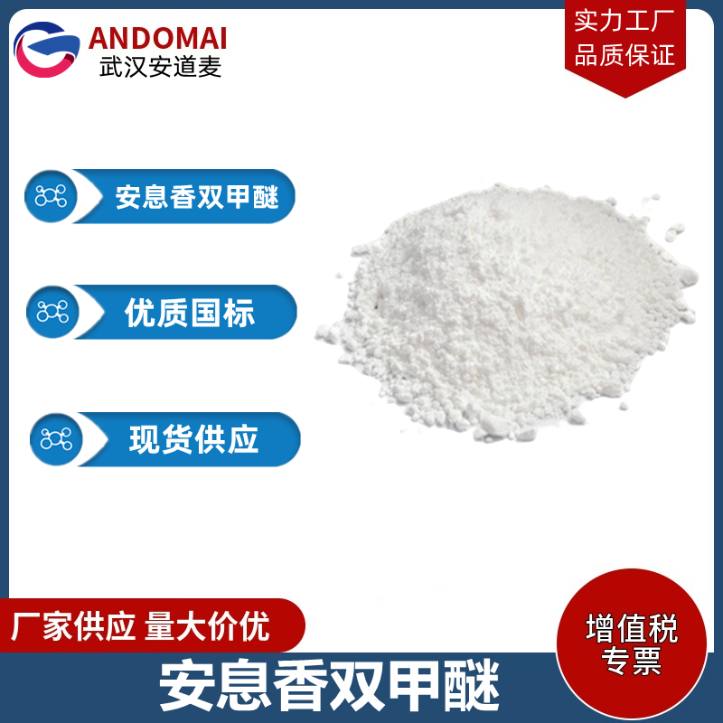 安息香二乙醚,2,2-Dimethoxy-2-phenylacetophenone