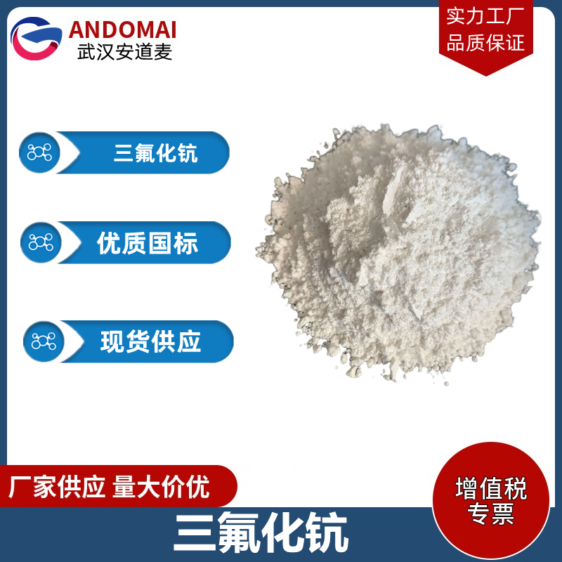 三氟化鈧,hexafluorozirconic acid