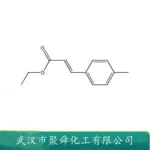 對(duì)甲基肉桂酸乙酯,Ethyl 4-methylcinnamate