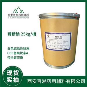 糖精鈉,Saccharin Sodium