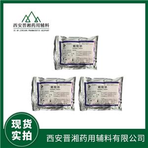 糖精鈉,Saccharin Sodium