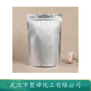  白藜芦醇 501-36-0 蒽醌萜类化合物 抗氧化剂