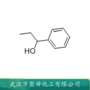 1-苯丙醇,1-Phenyl-1-propanol