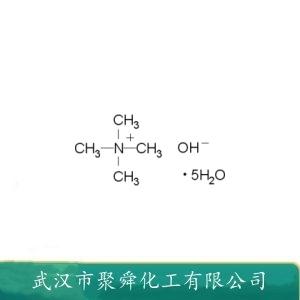 五水四甲基氢氧化铵,Tetramethylammonium Hydroxide Pentahydrate