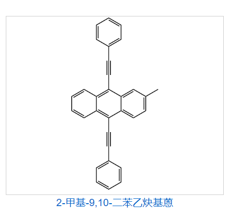 2-甲基-9,10-二苯乙炔基蒽,9,10-Bis(phenylethynyl)-2-methylanthracene