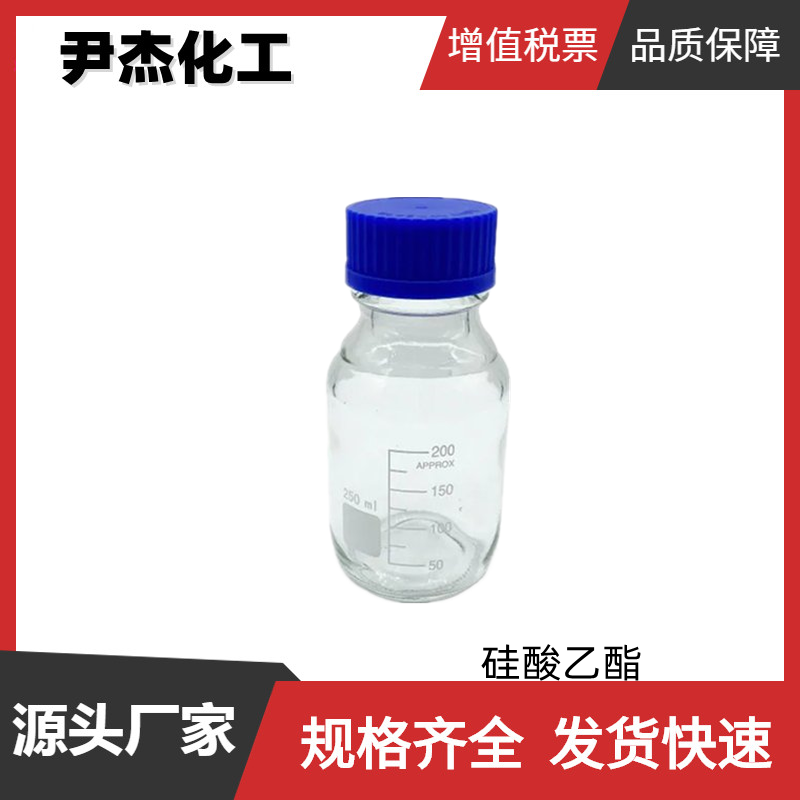 硅酸乙酯,Ethyl silicate