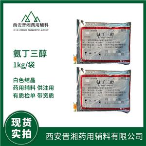 药用辅料氨丁三醇 1kg/袋 符合中国药典2020版4部
