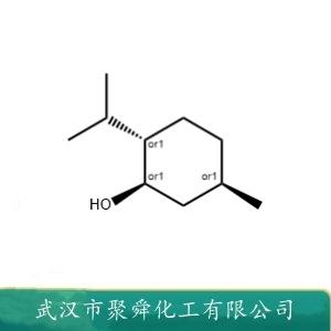 薄荷脑,Menthol