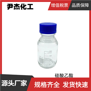硅酸乙酯 聚硅酸乙酯-40 工业级 国标99% 粘结促进剂 交联剂
