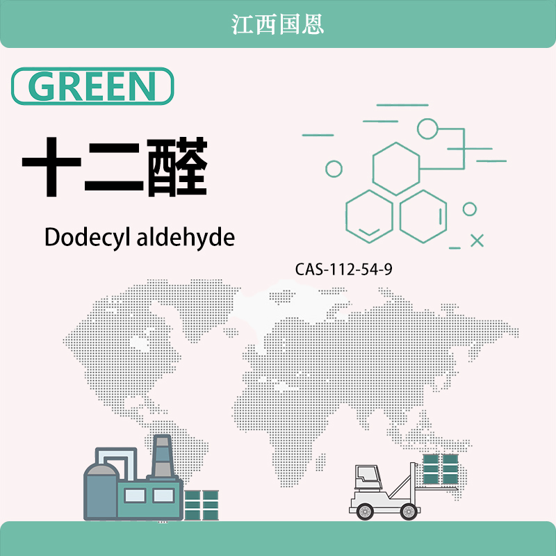 十二醛,Dodecyl aldehyde