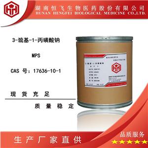 3-巯基-1-丙磺酸钠,MPS